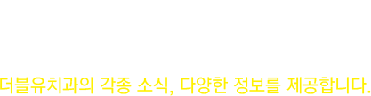 커뮤니티 