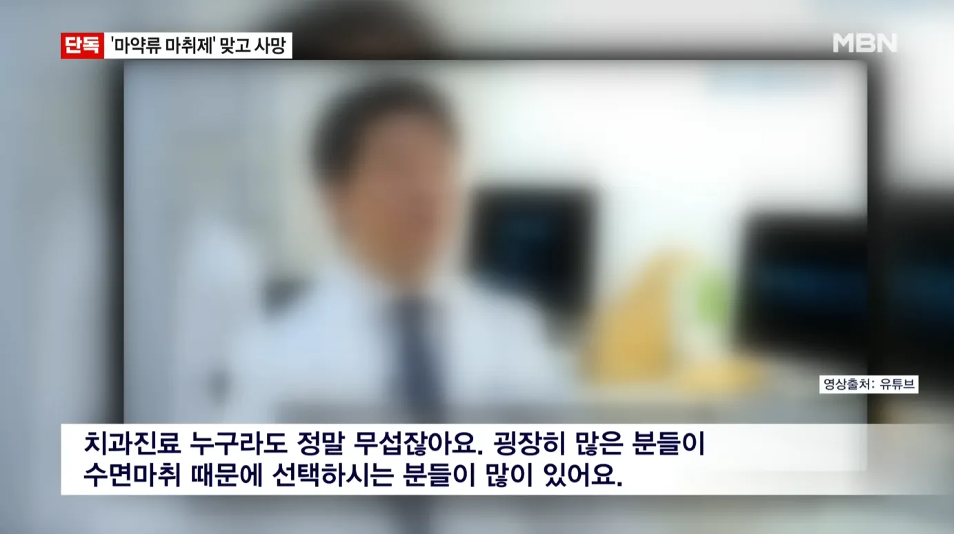 수면마취, 생각보다 신중해야 하는 이유