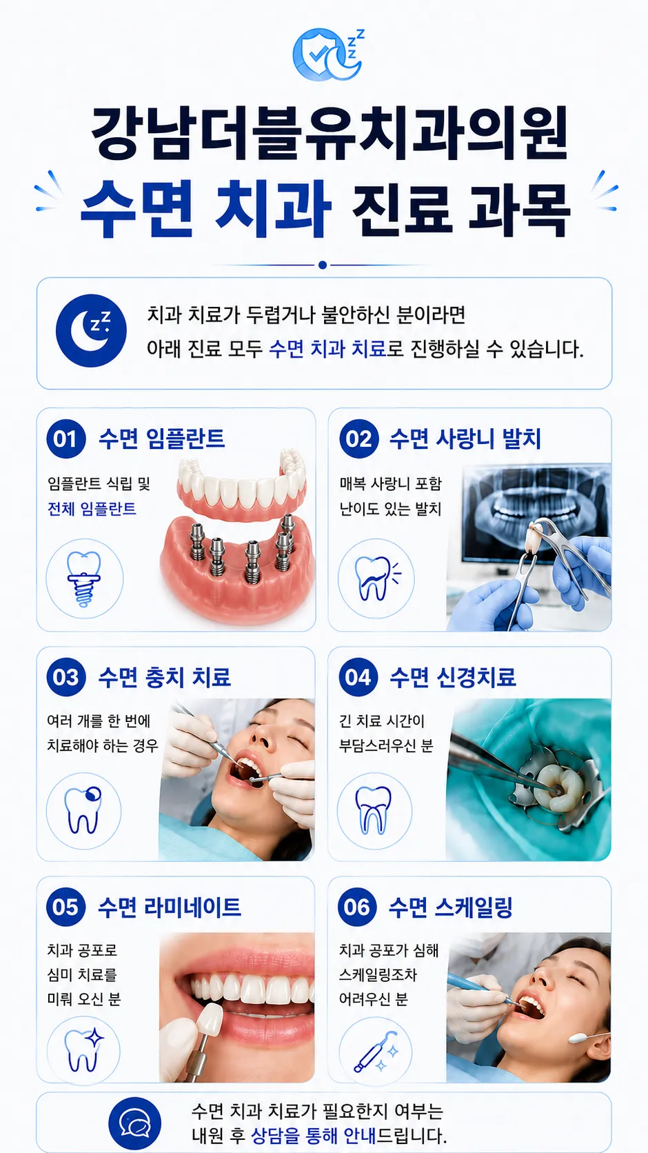 수면 치과 진료, 안전할까요? - 이미지 5