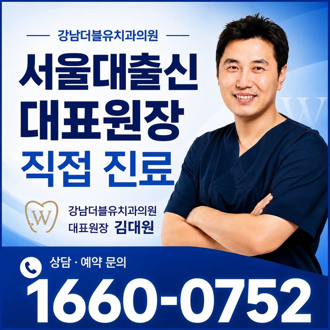 임플란트, 가장 큰 손해는 '미루는 시간'입니다 - 이미지 6
