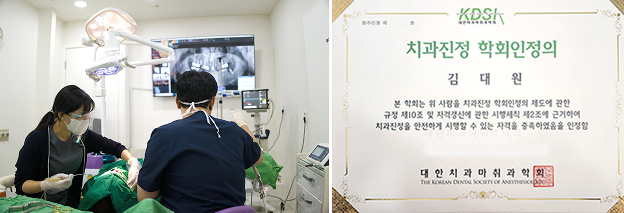 마취과 전문의 상주